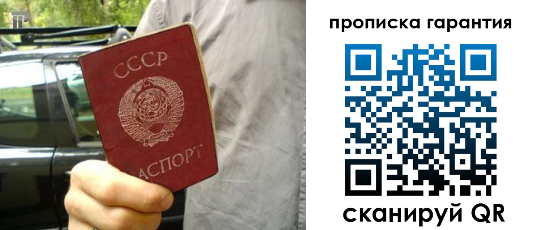 временная регистрация купить в Великом Устюге