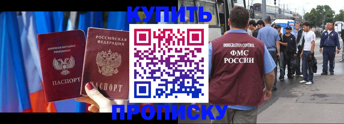 прописка штамп в Великом Устюге