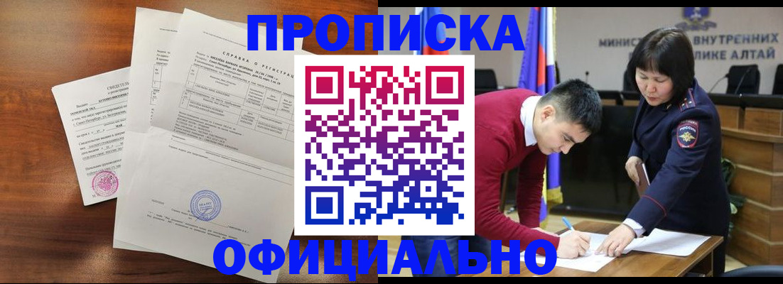 прописка 2025 в Великом Устюге