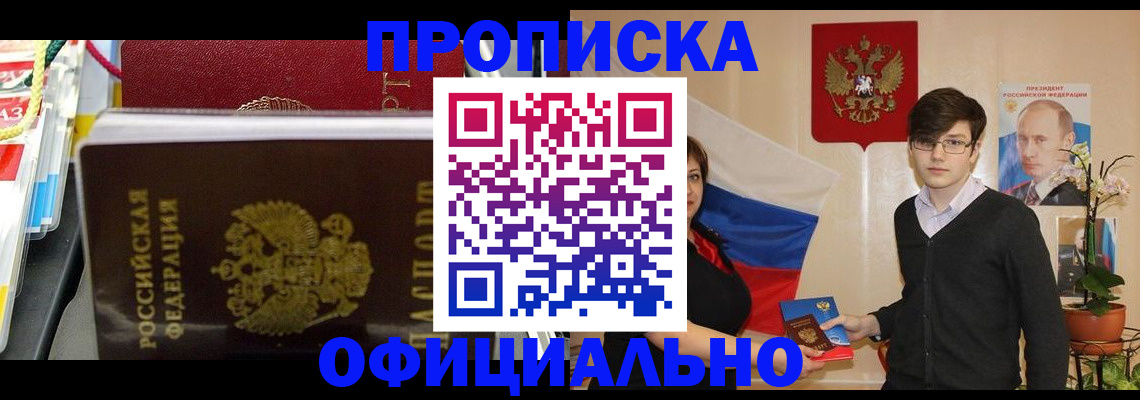 временная прописка в Великом Устюге