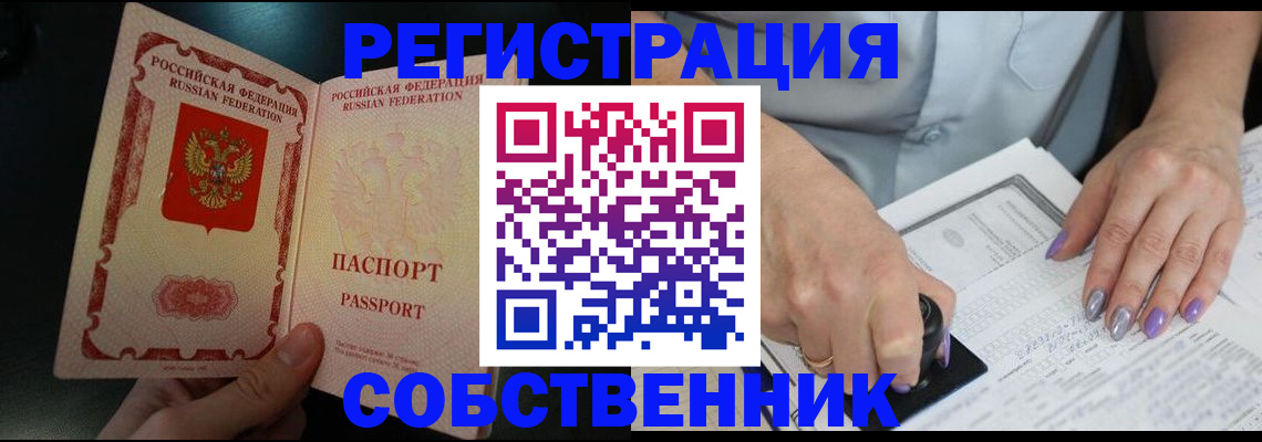 временная регистрация 2025 в Великом Устюге