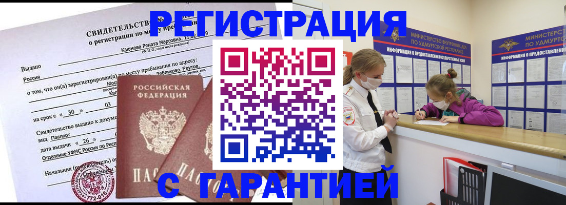 прописка от собственника в Великом Устюге