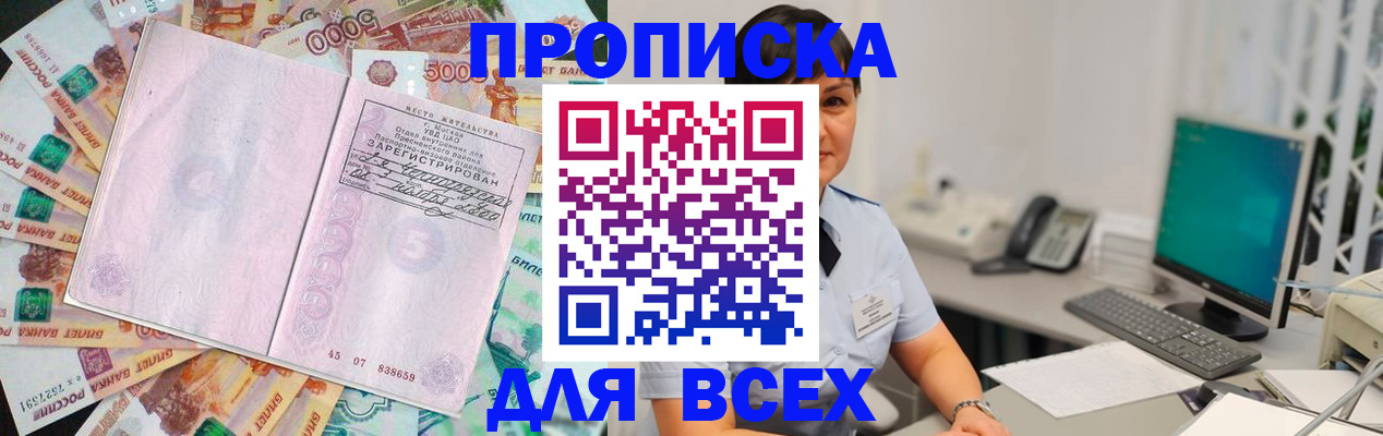 временная регистрация купить в Великом Устюге