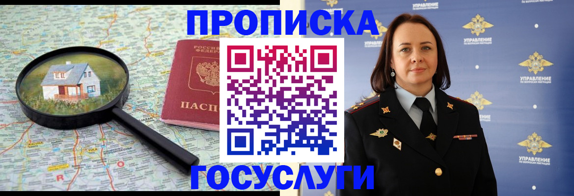 временная регистрация собственник в Великом Устюге
