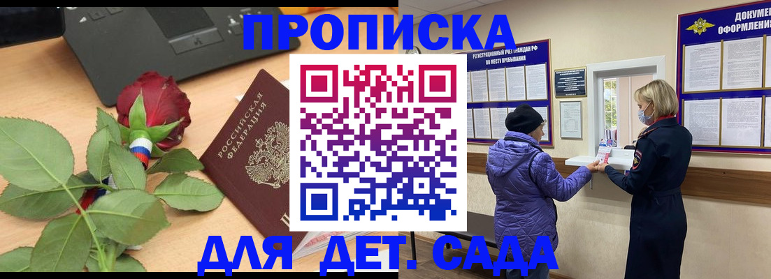 где прописаться в Великом Устюге